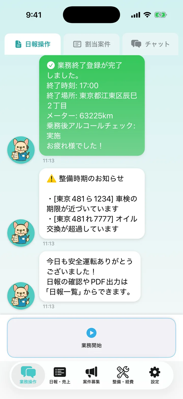 業務終了完了。終了時刻・場所・メーター値・乗務後アルコールチェックが表示されている。
